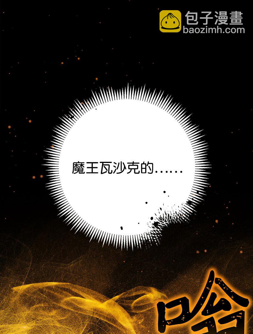 252 做我的祭司(1/3)-第238话