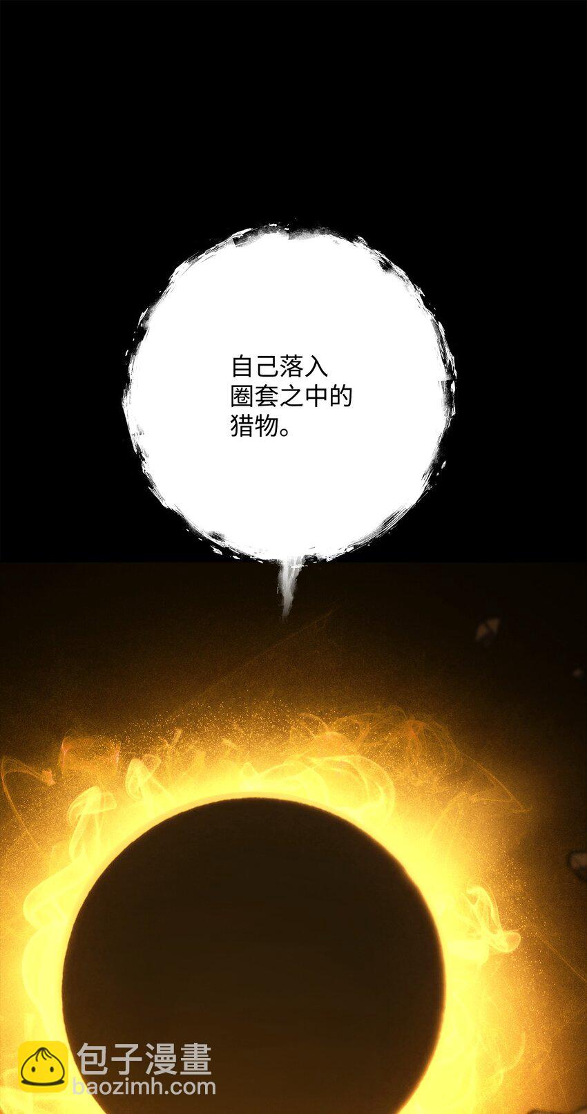 252 做我的祭司(1/3)-第238话