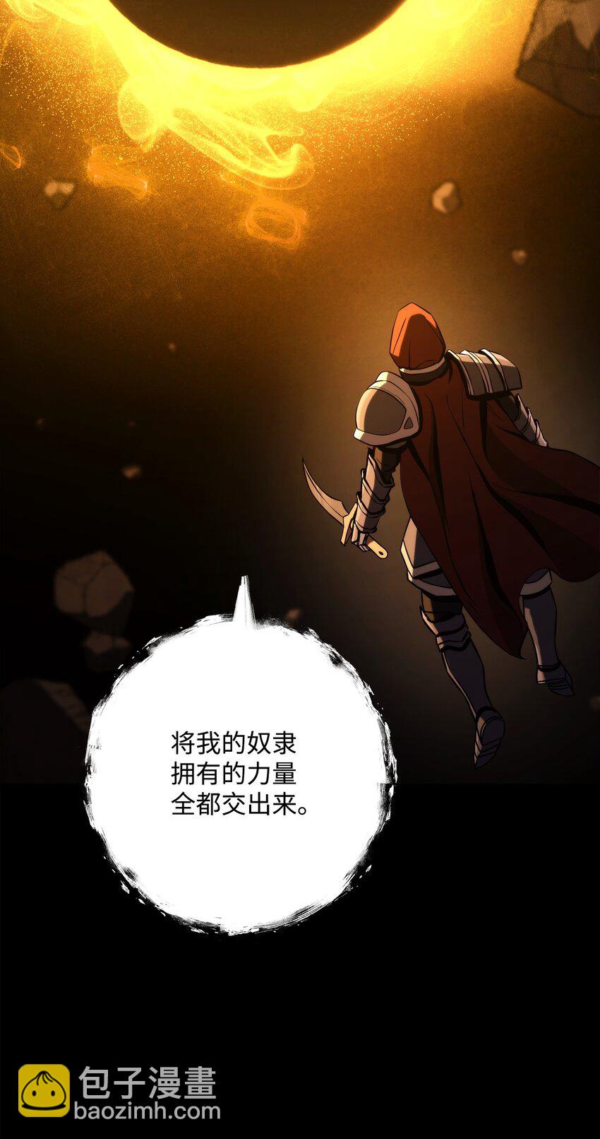 252 做我的祭司(1/3)-第238话
