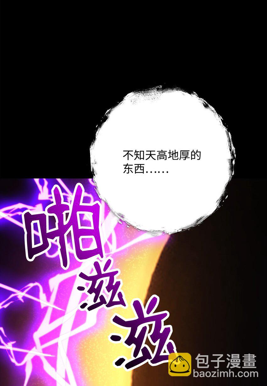 252 做我的祭司(1/3)-第238话