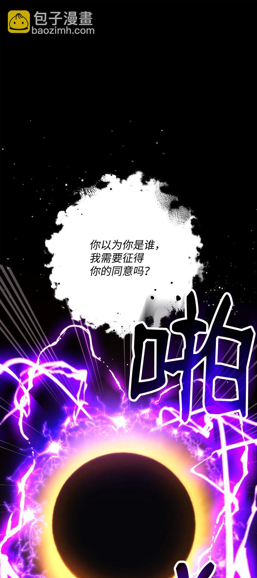 252 做我的祭司(1/3)-第238话