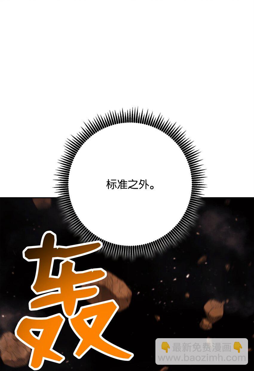 252 做我的祭司(1/3)-第238话
