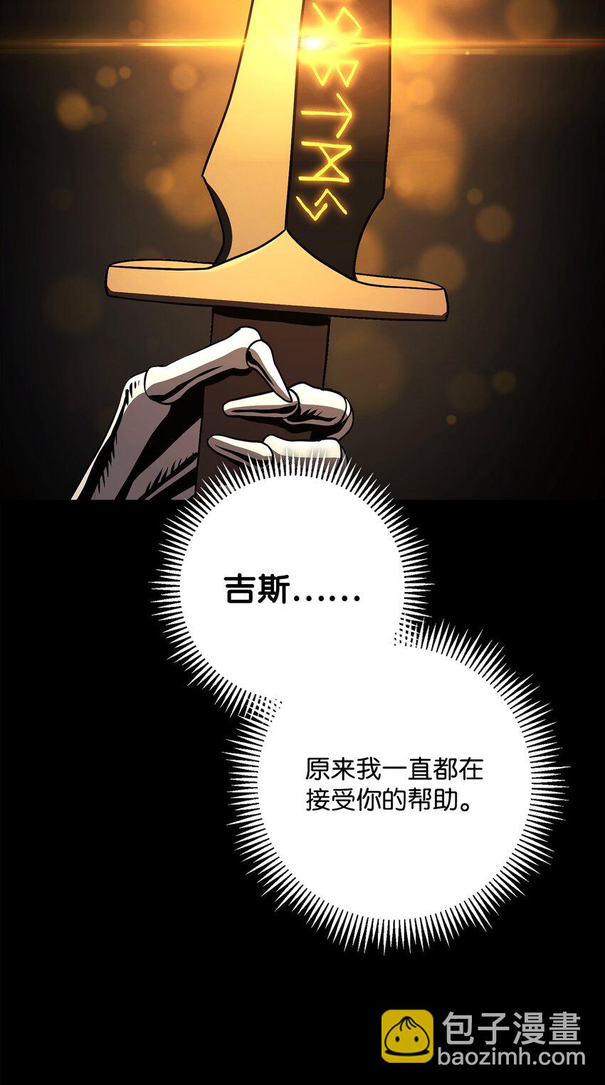 252 做我的祭司(1/3)-第238话