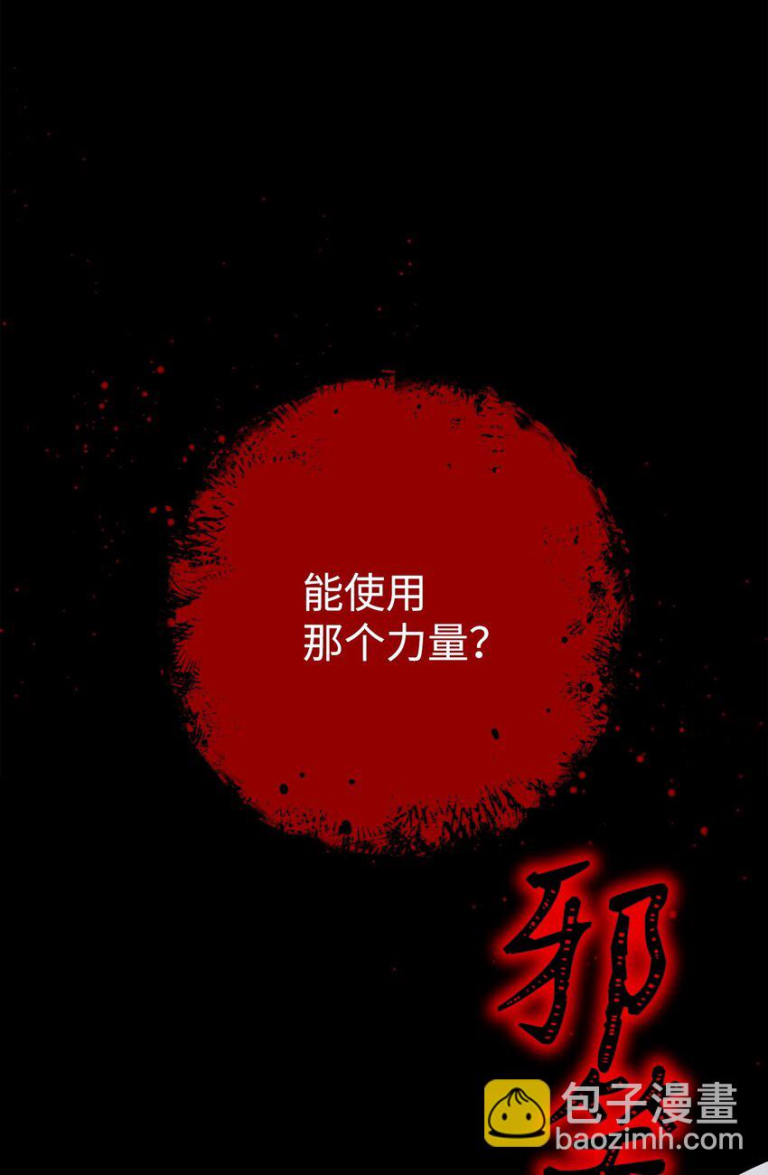 252 做我的祭司(1/3)-第238话