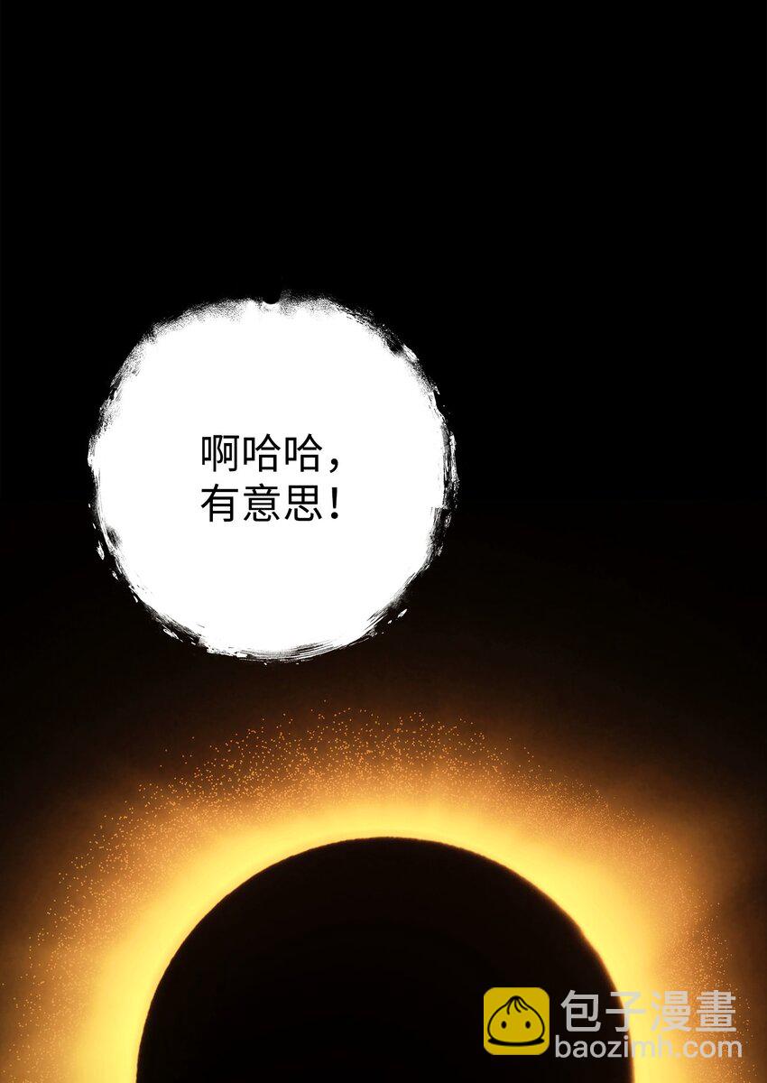 252 做我的祭司(1/3)-第238话