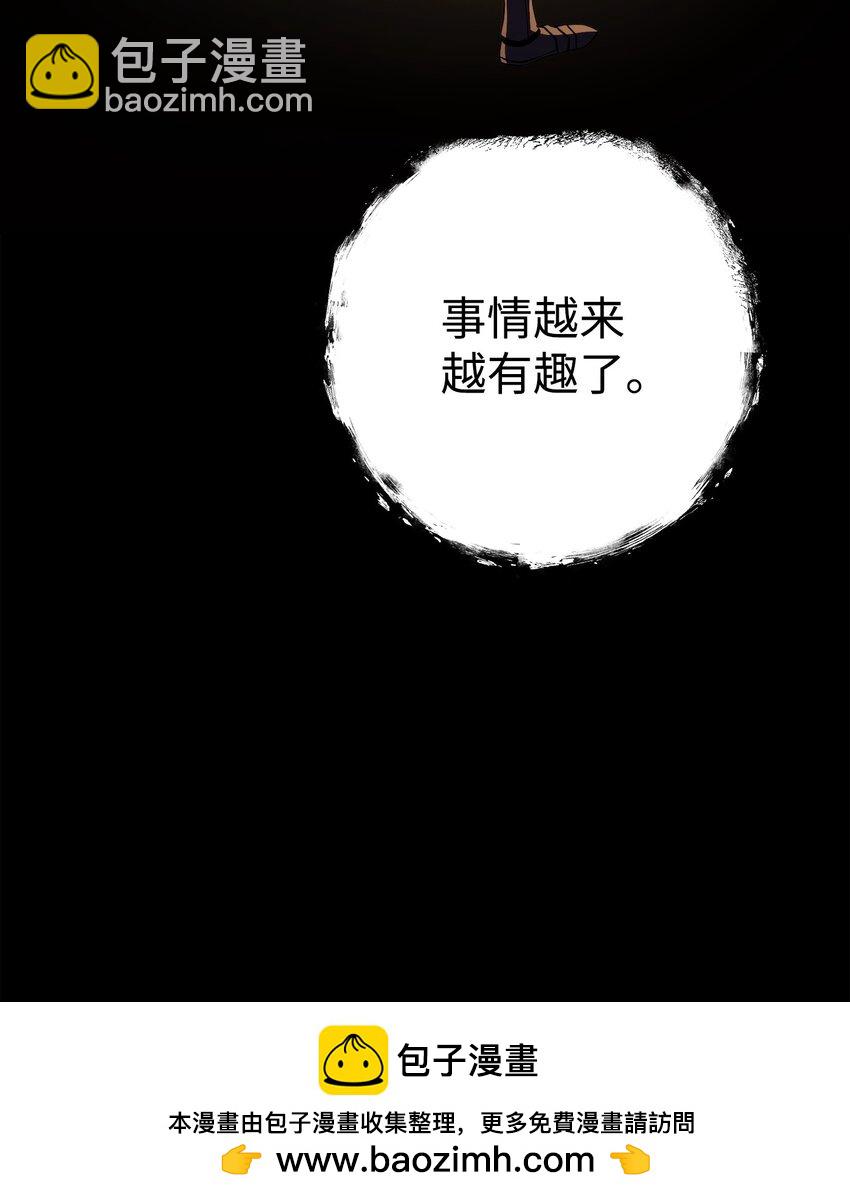 252 做我的祭司(1/3)-第238话