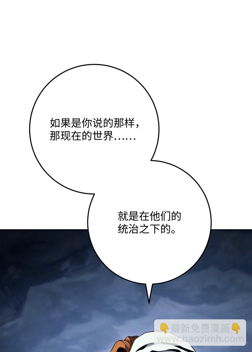 254 世界的中心(1/3)-第240话