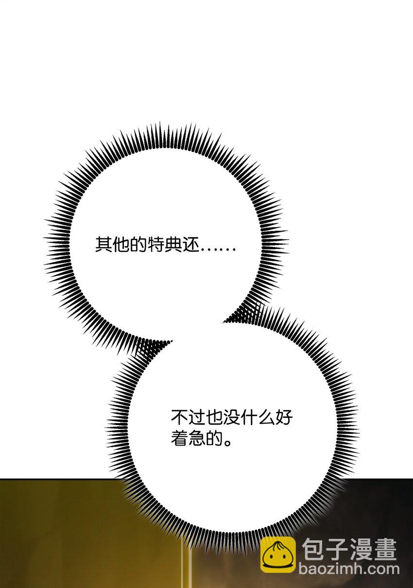 256 大盗贼伊古尔库(1/4)-第242话