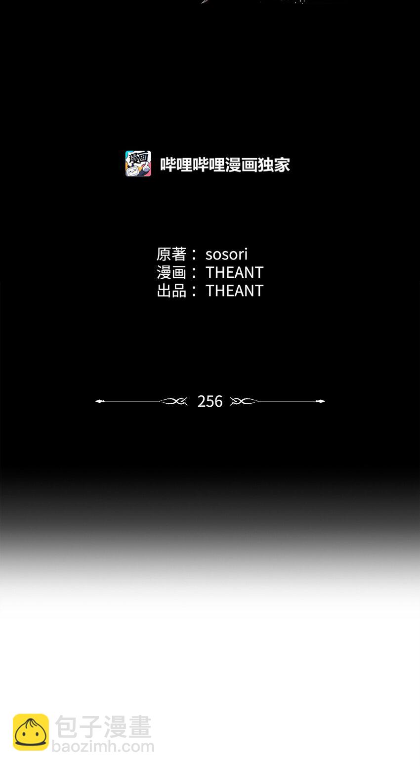 256 大盗贼伊古尔库(1/4)-第242话