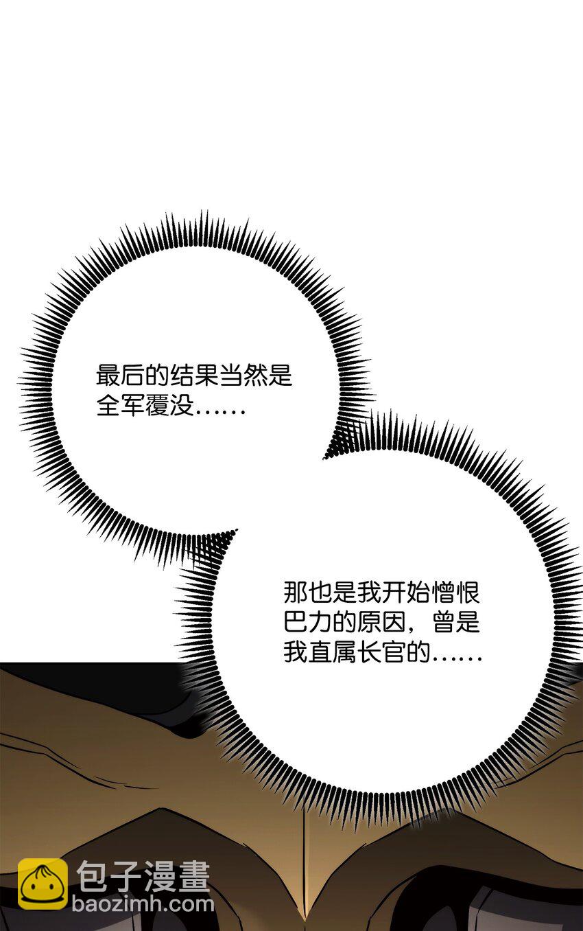 256 大盗贼伊古尔库(1/4)-第242话