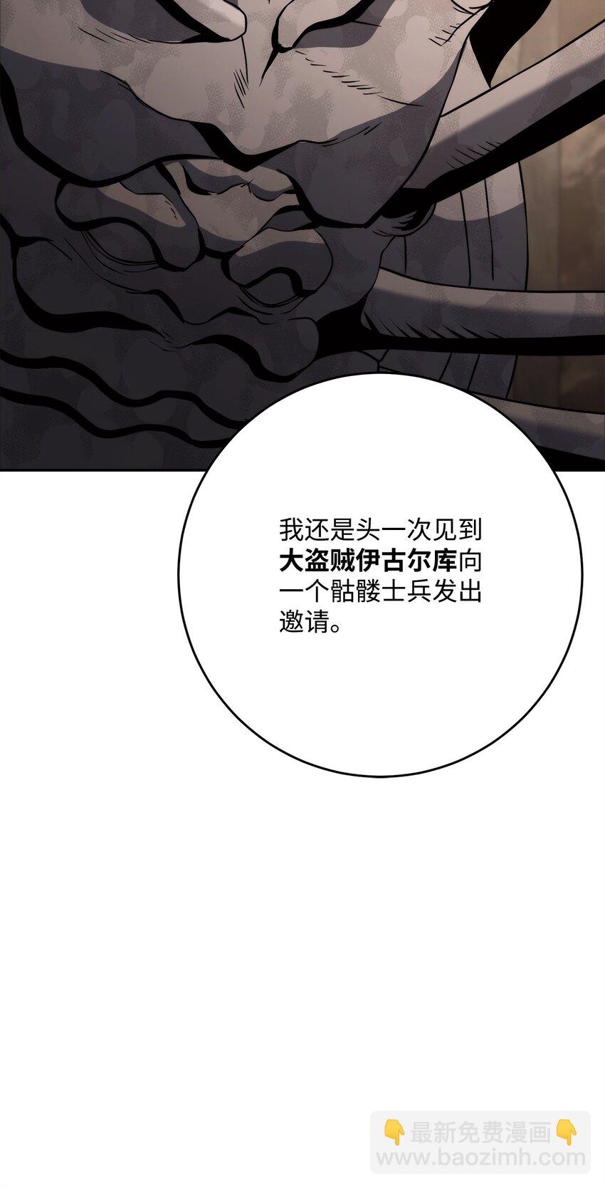 256 大盗贼伊古尔库(1/4)-第242话