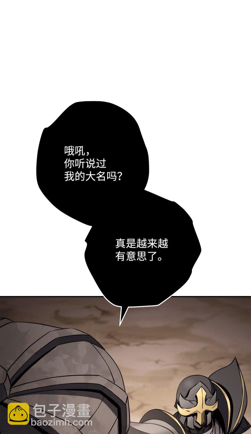 256 大盗贼伊古尔库(1/4)-第242话