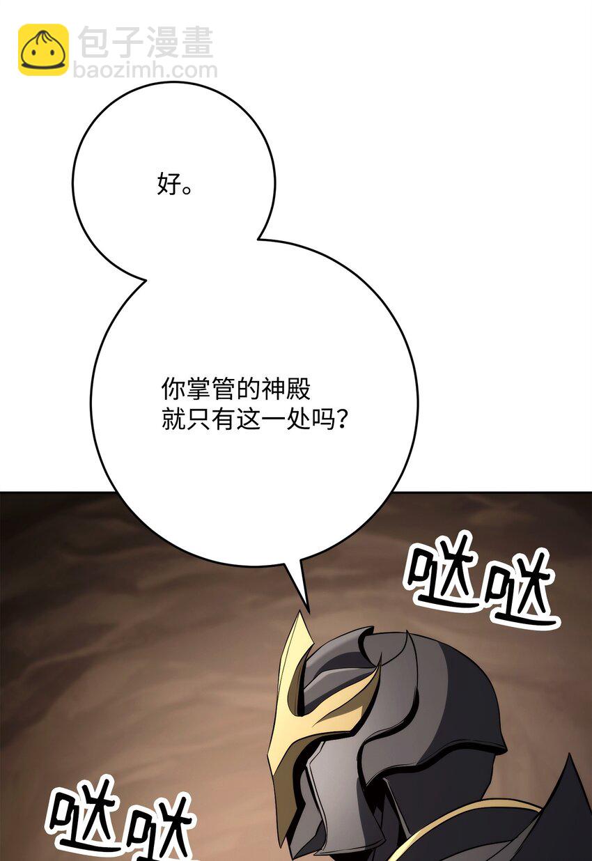 256 大盗贼伊古尔库(1/4)-第242话