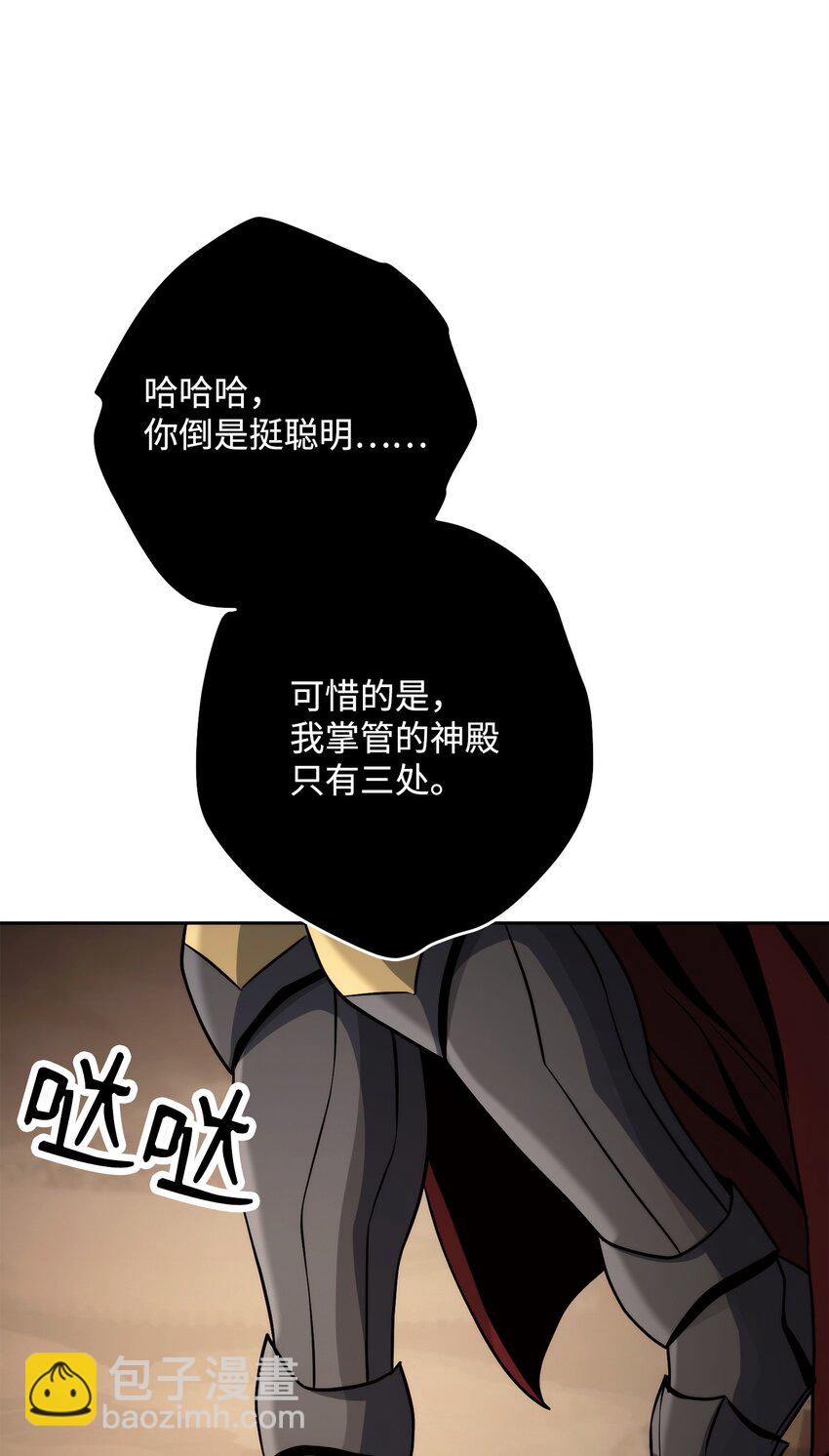 256 大盗贼伊古尔库(1/4)-第242话