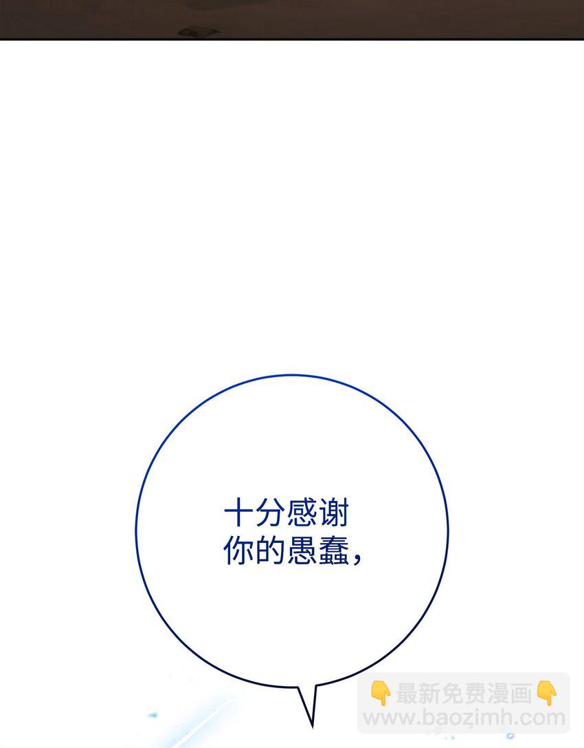 256 大盗贼伊古尔库(1/4)-第242话