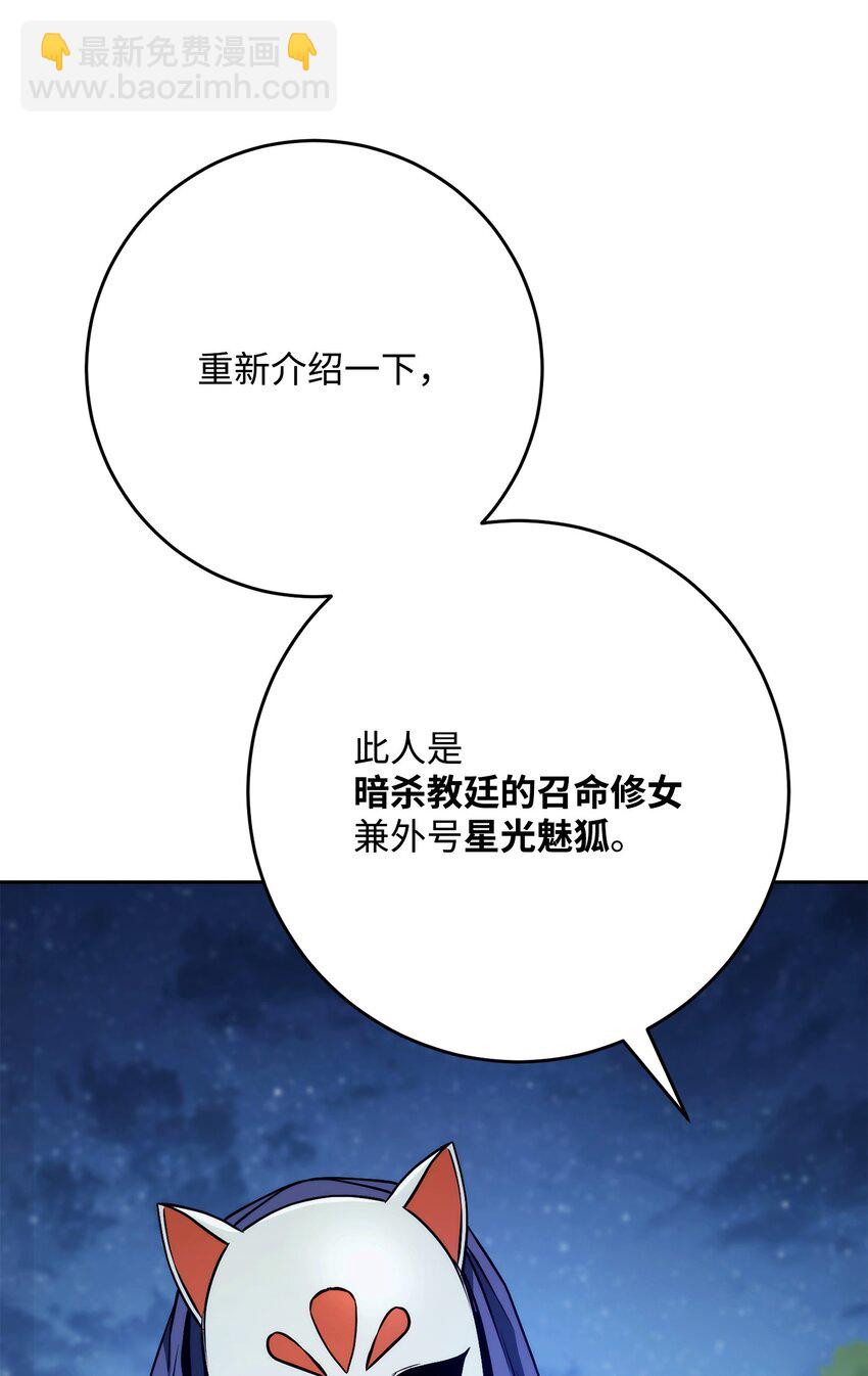 258 来龙去脉(1/2)-第244话