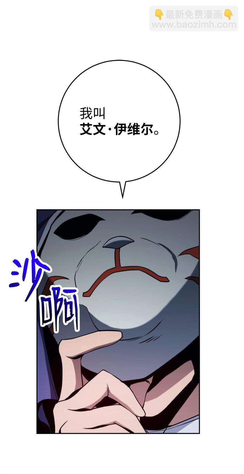 258 来龙去脉(1/2)-第244话