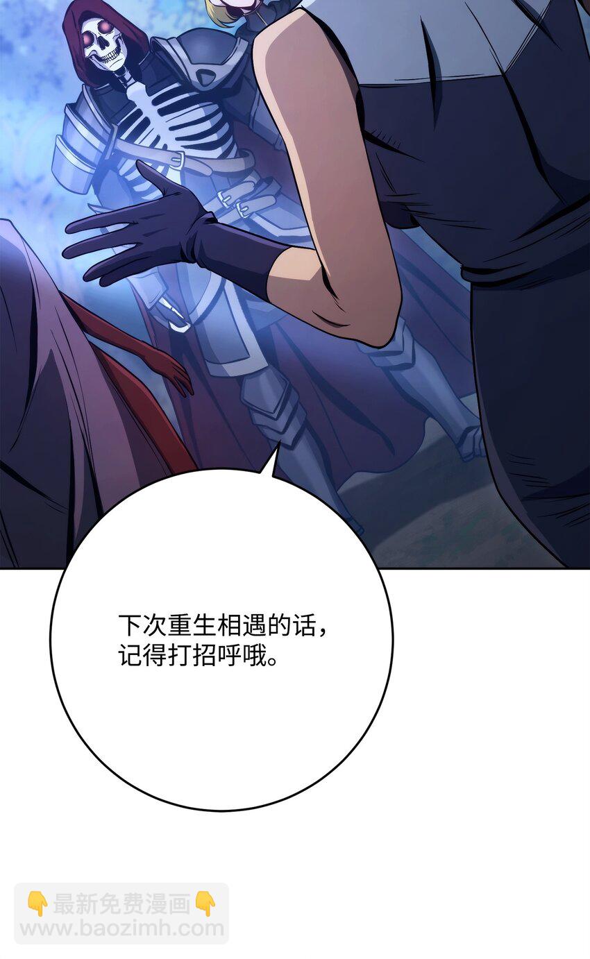 258 来龙去脉(1/2)-第244话