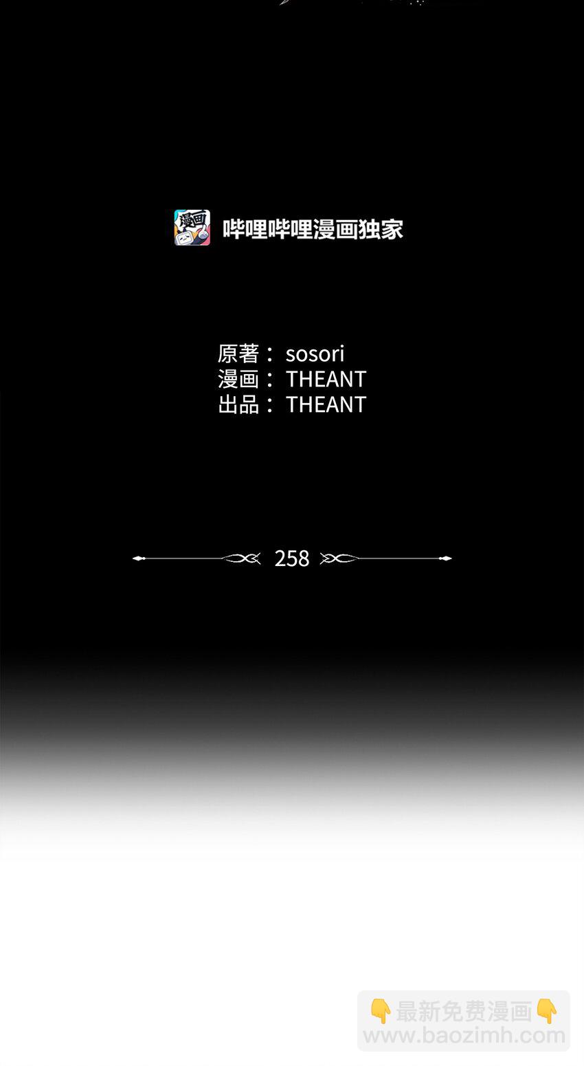 258 来龙去脉(1/2)-第244话
