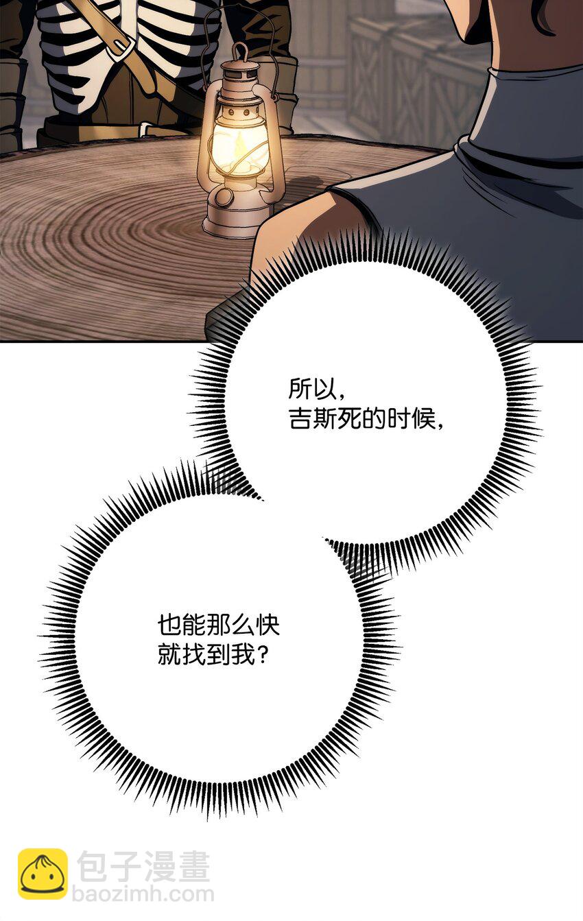 258 来龙去脉(1/2)-第244话