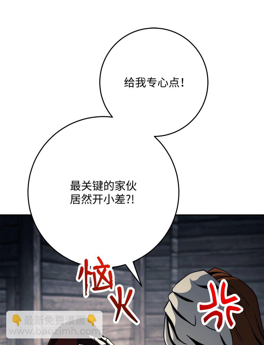 258 来龙去脉(1/2)-第244话