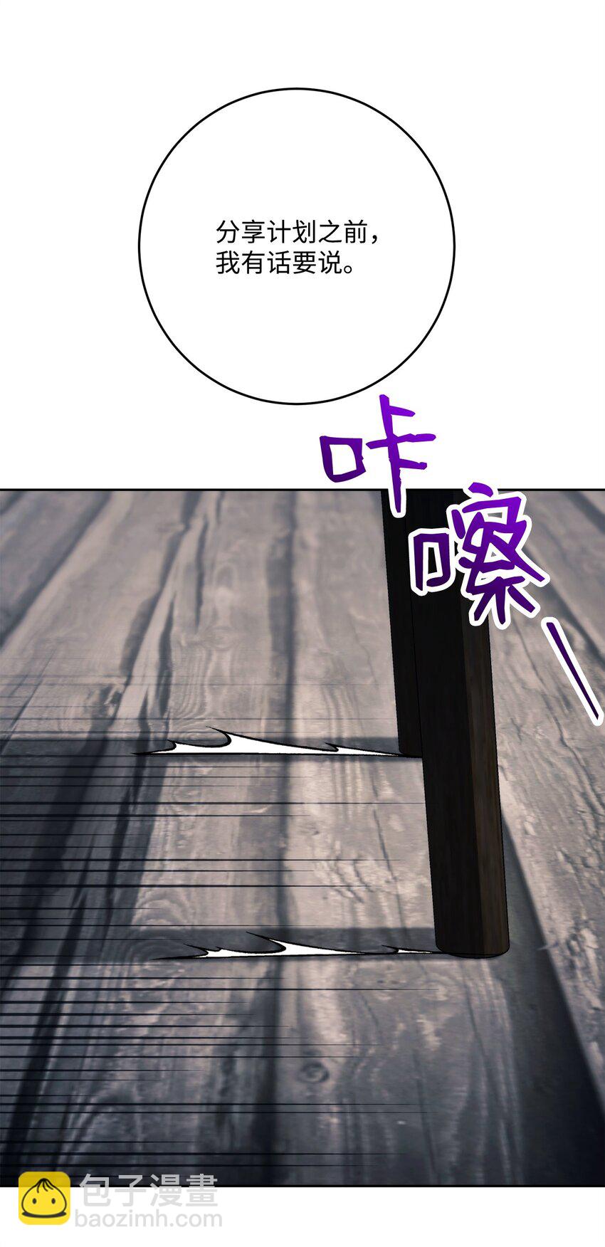 258 来龙去脉(1/2)-第244话