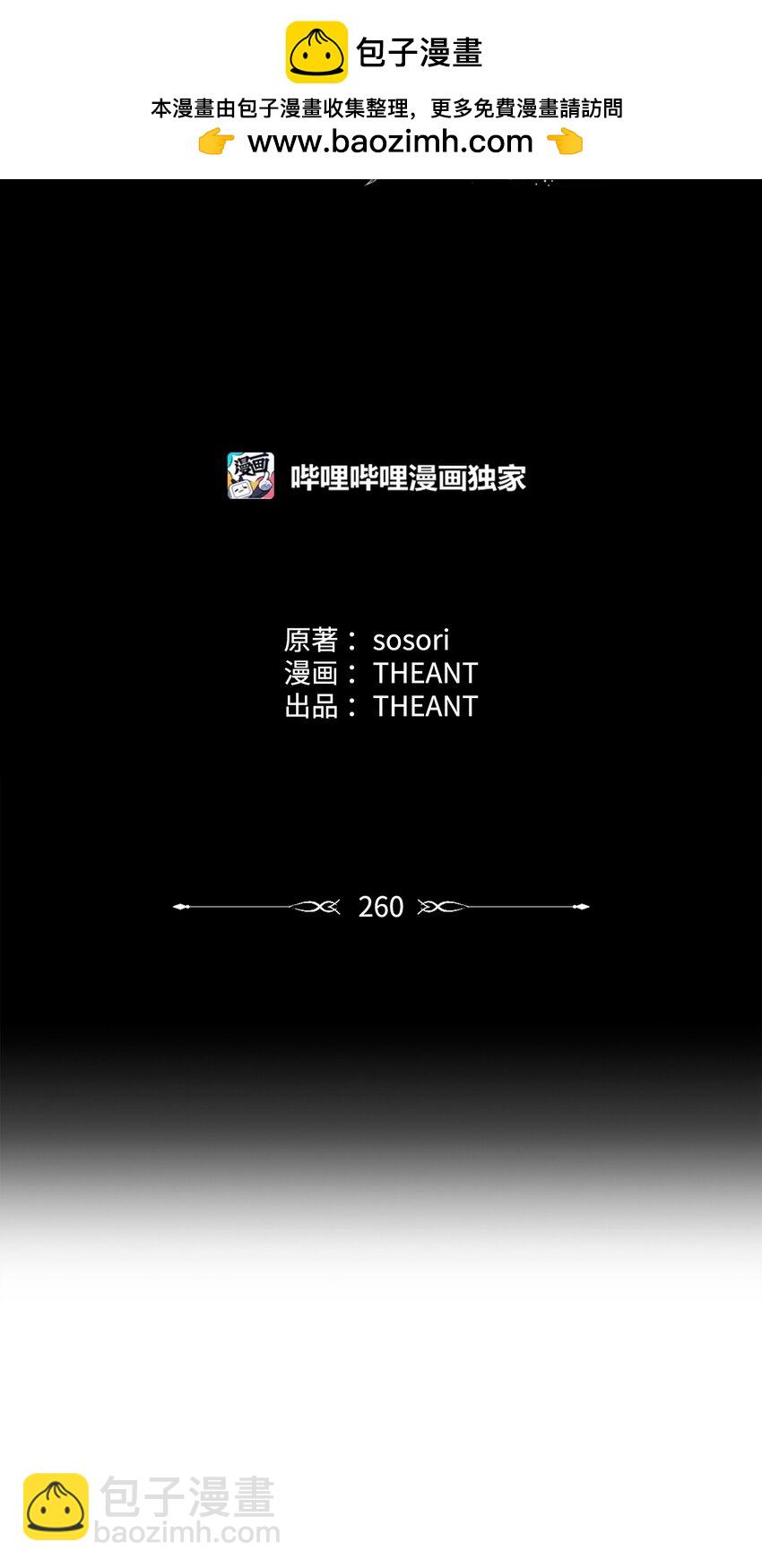 260 前因后果(1/3)-第246话