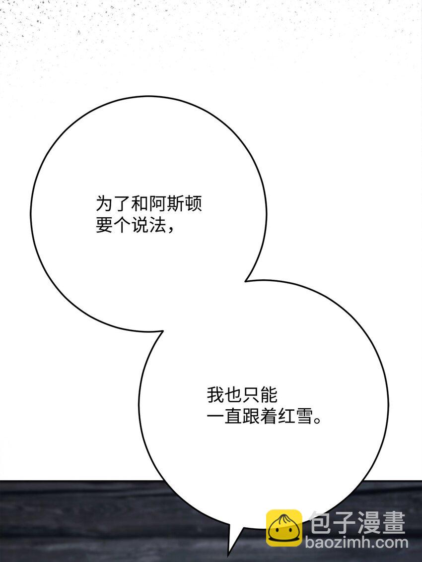 260 前因后果(1/3)-第246话