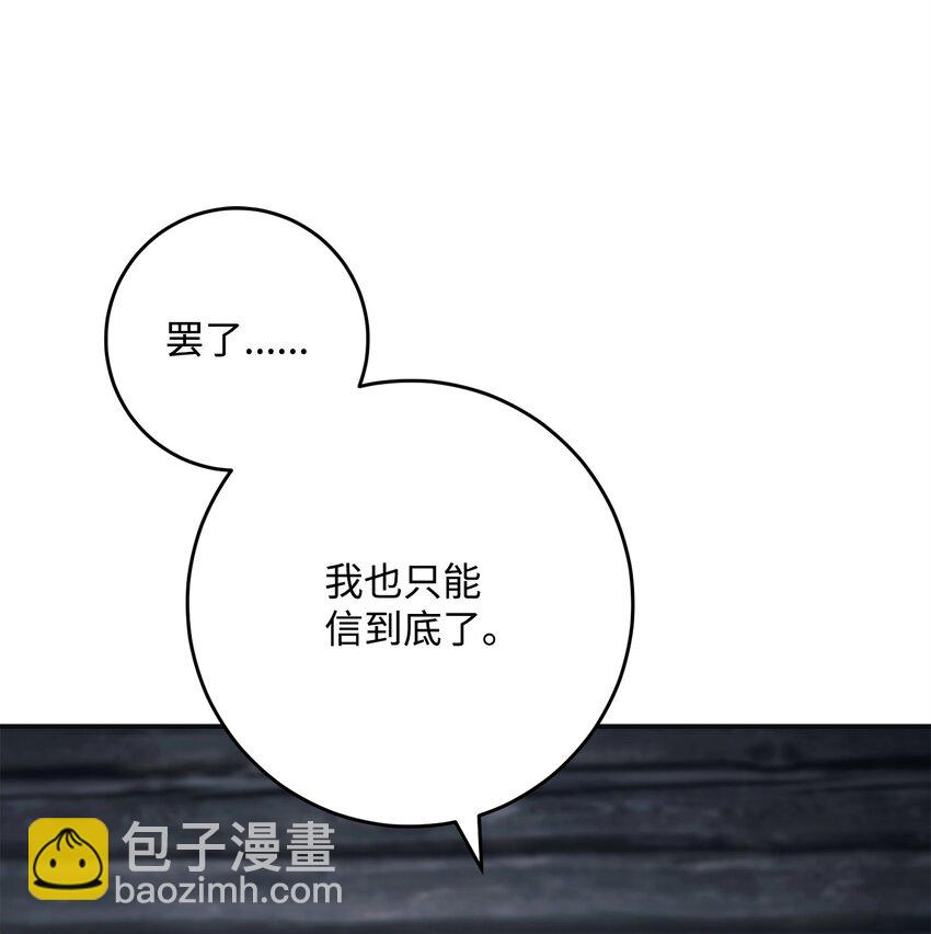 260 前因后果(1/3)-第246话