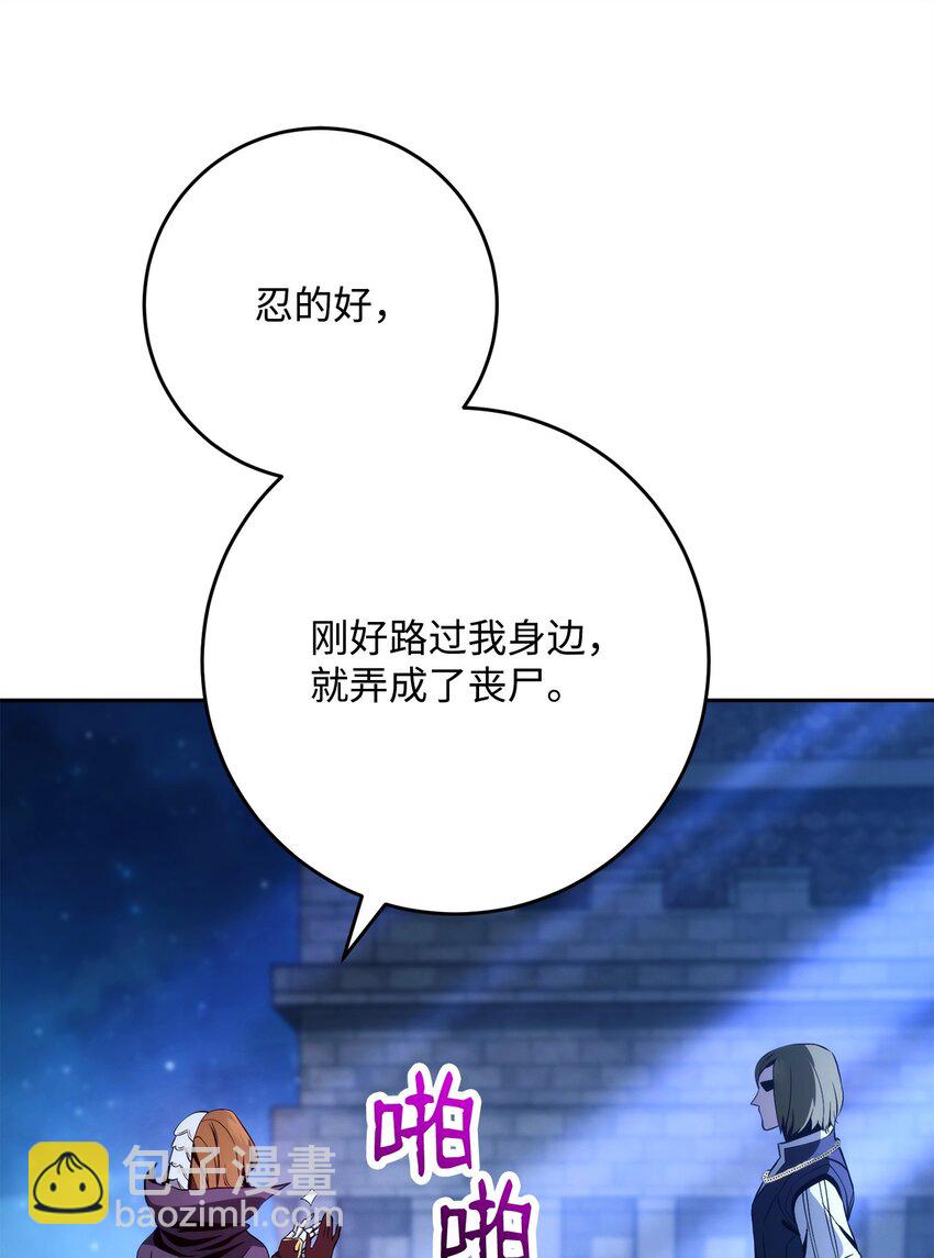 262 强大的能力(1/3)-第248话