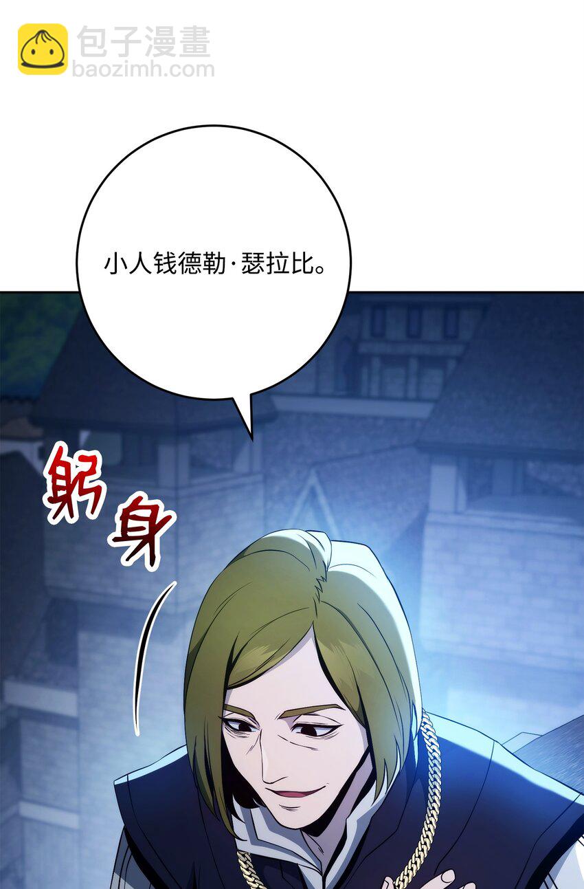 262 强大的能力(1/3)-第248话