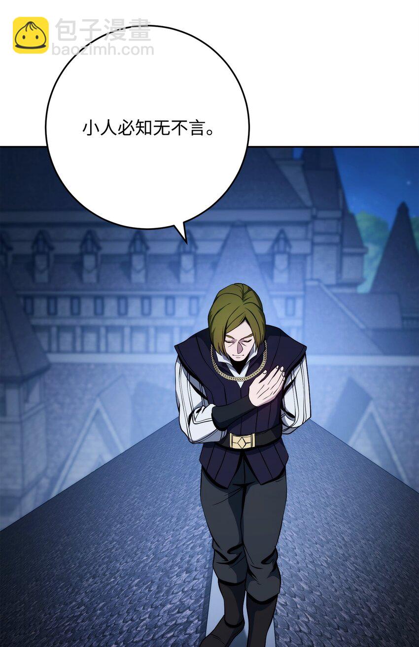 262 强大的能力(1/3)-第248话