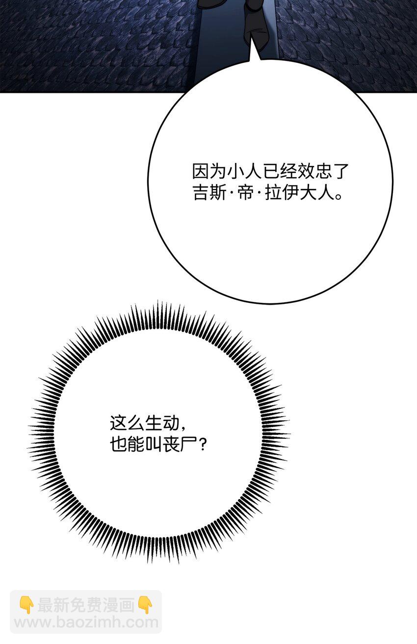 262 强大的能力(1/3)-第248话