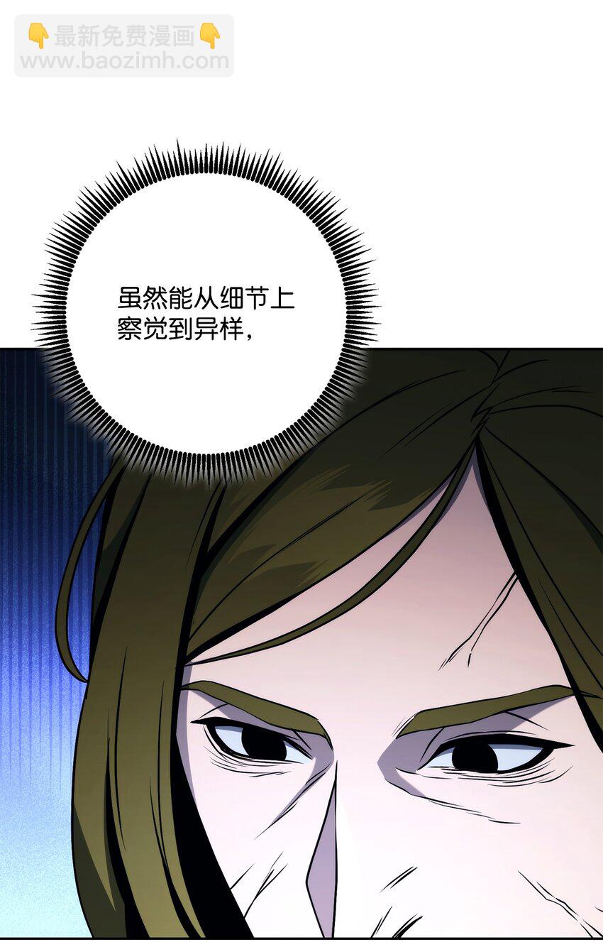 262 强大的能力(1/3)-第248话