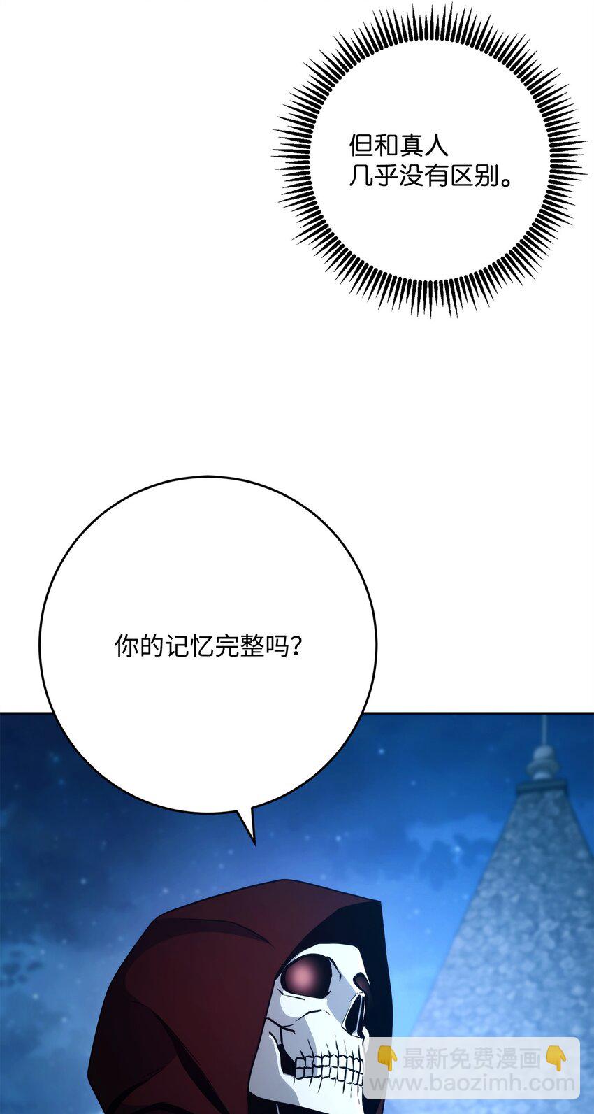 262 强大的能力(1/3)-第248话