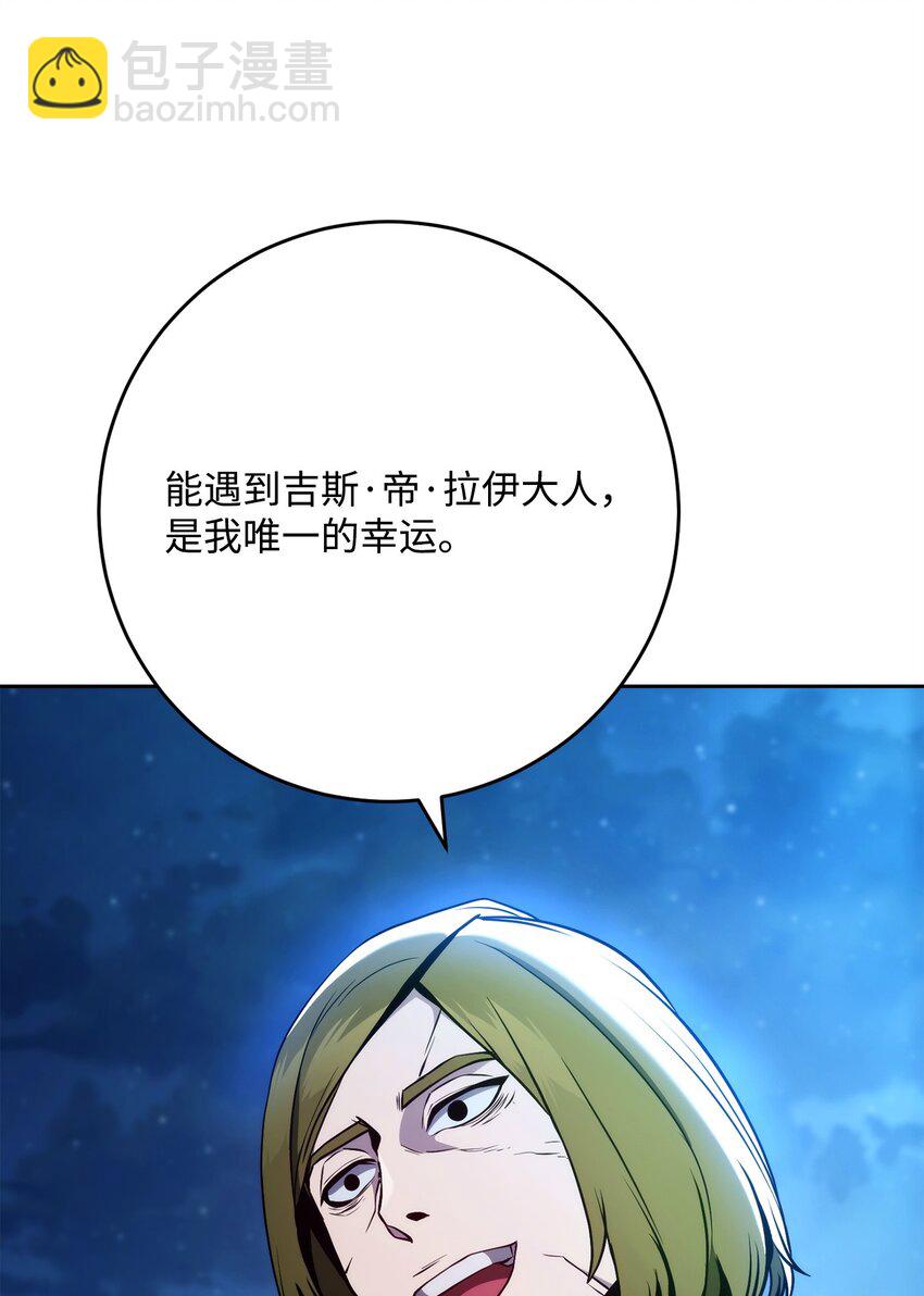 262 强大的能力(1/3)-第248话