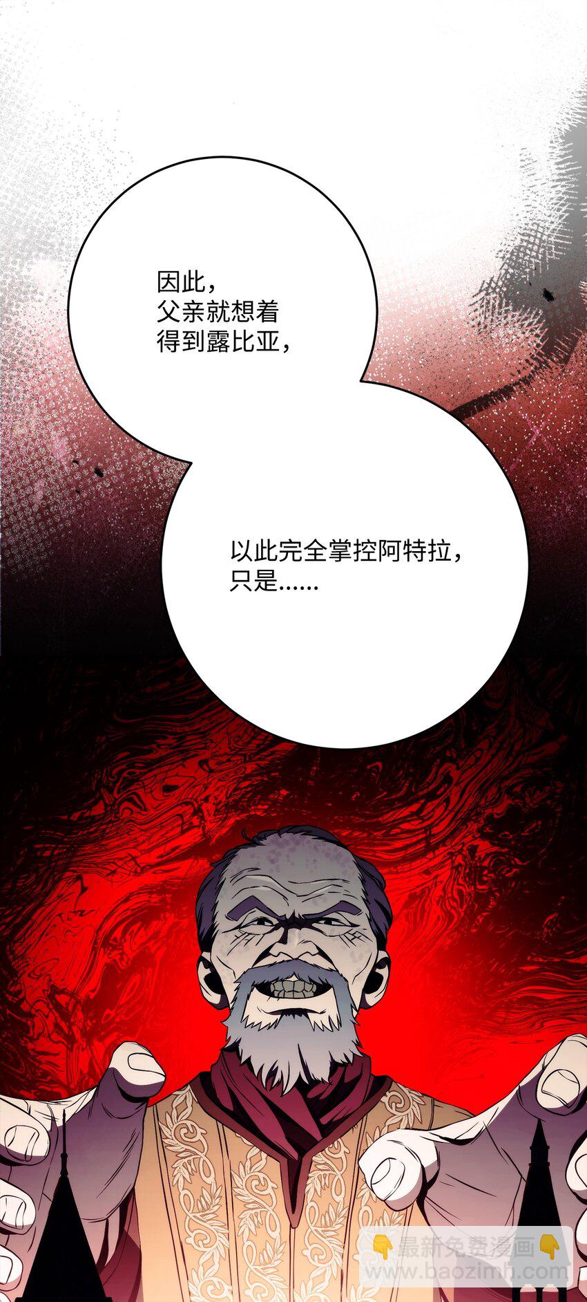 262 强大的能力(1/3)-第248话