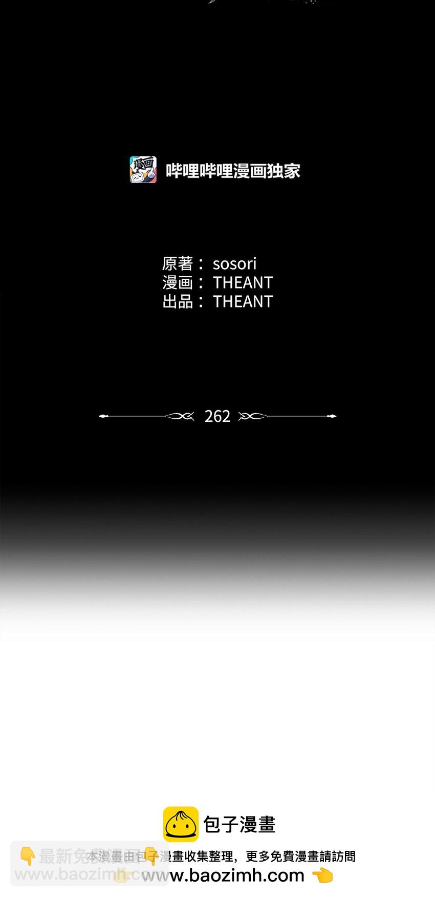262 强大的能力(1/3)-第248话