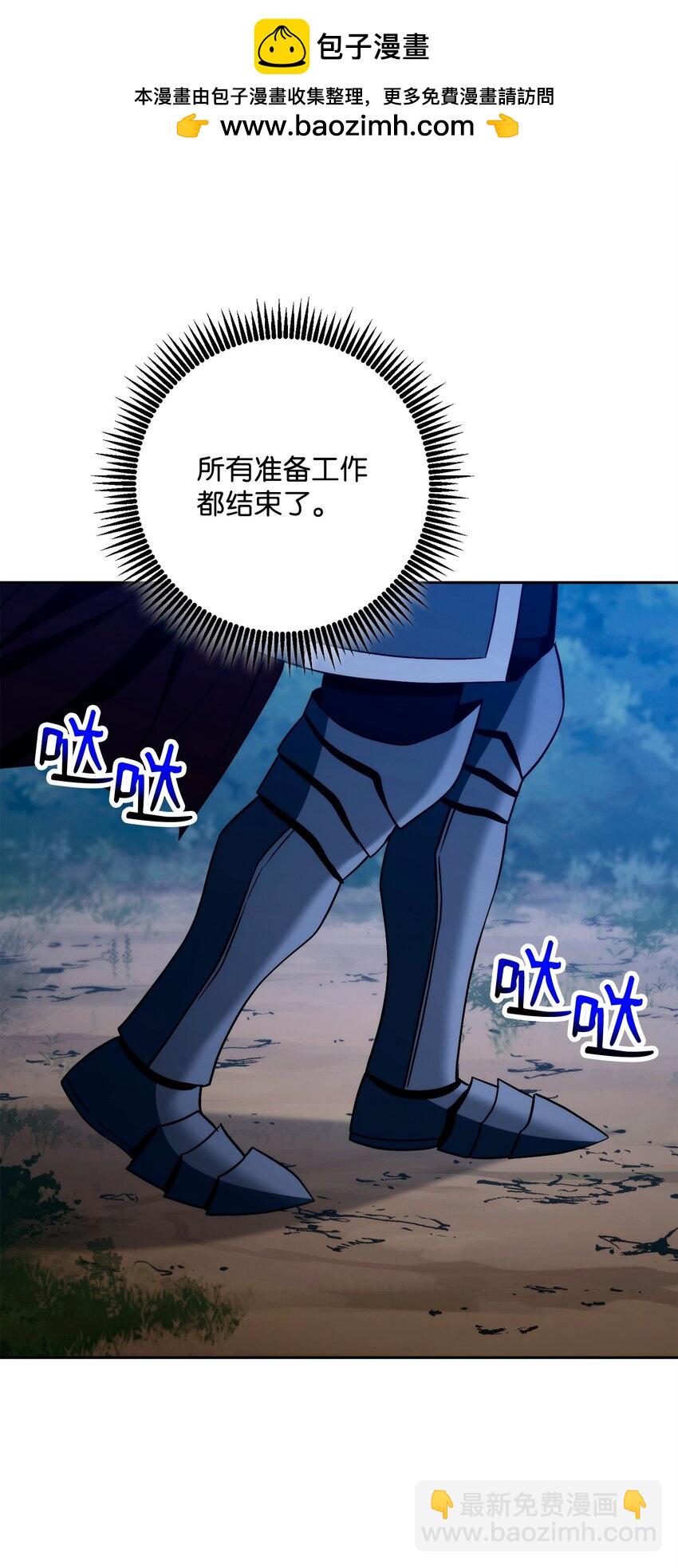 264 准备就绪(1/2)-第250话