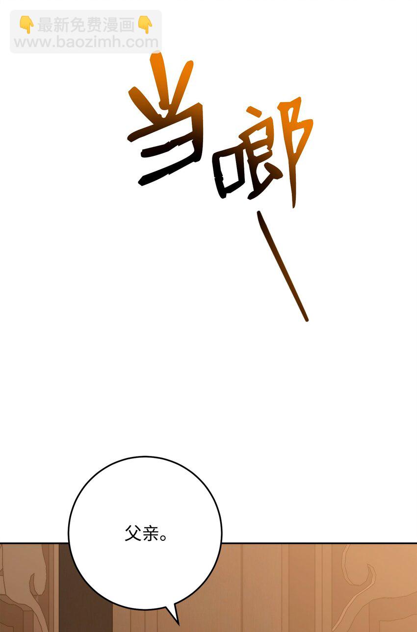 266 家族香火(1/3)-第252话