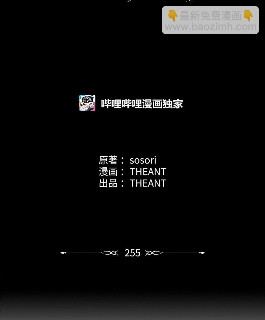 266 家族香火(1/3)-第252话