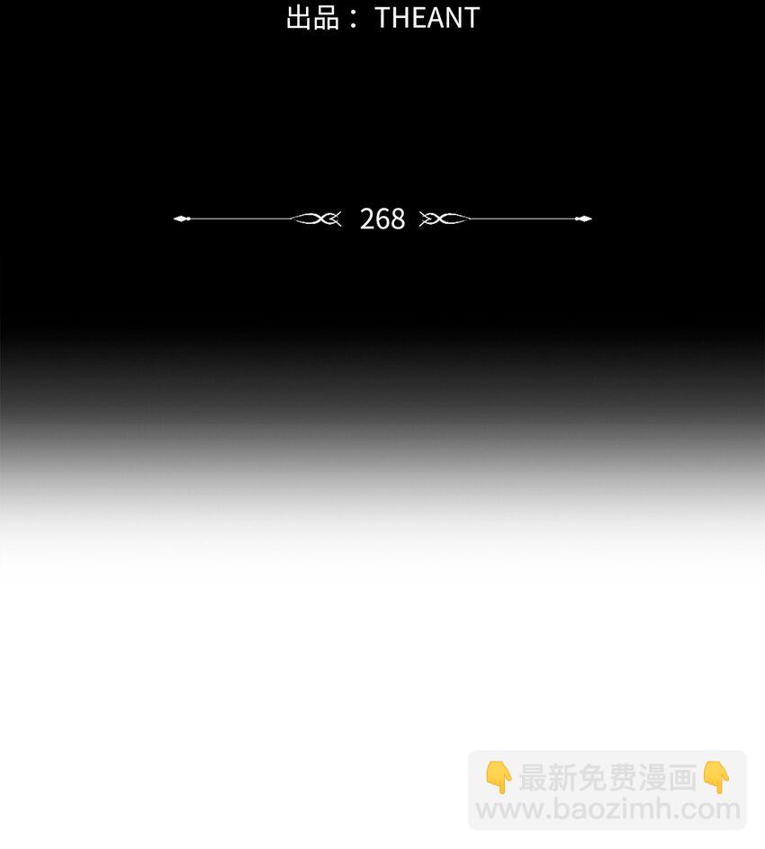 268 又一线索(1/2)-第254话