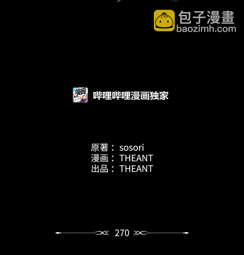 270 雪儿医生(1/3)-第256话