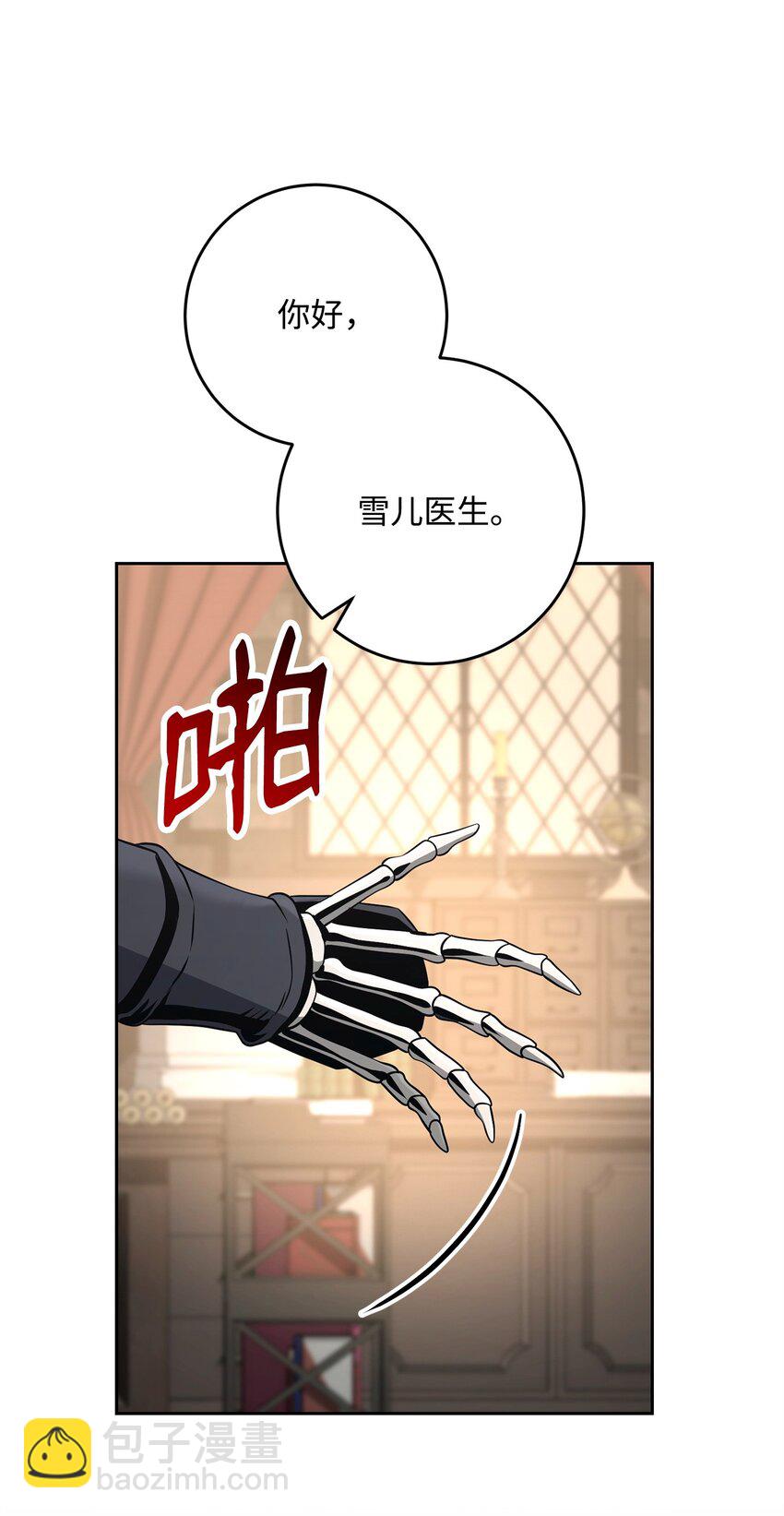 270 雪儿医生(1/3)-第256话