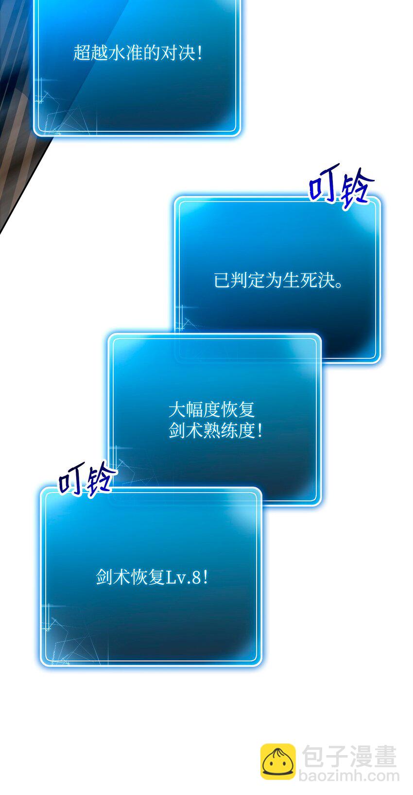 272 技能吸收(1/3)-第258话