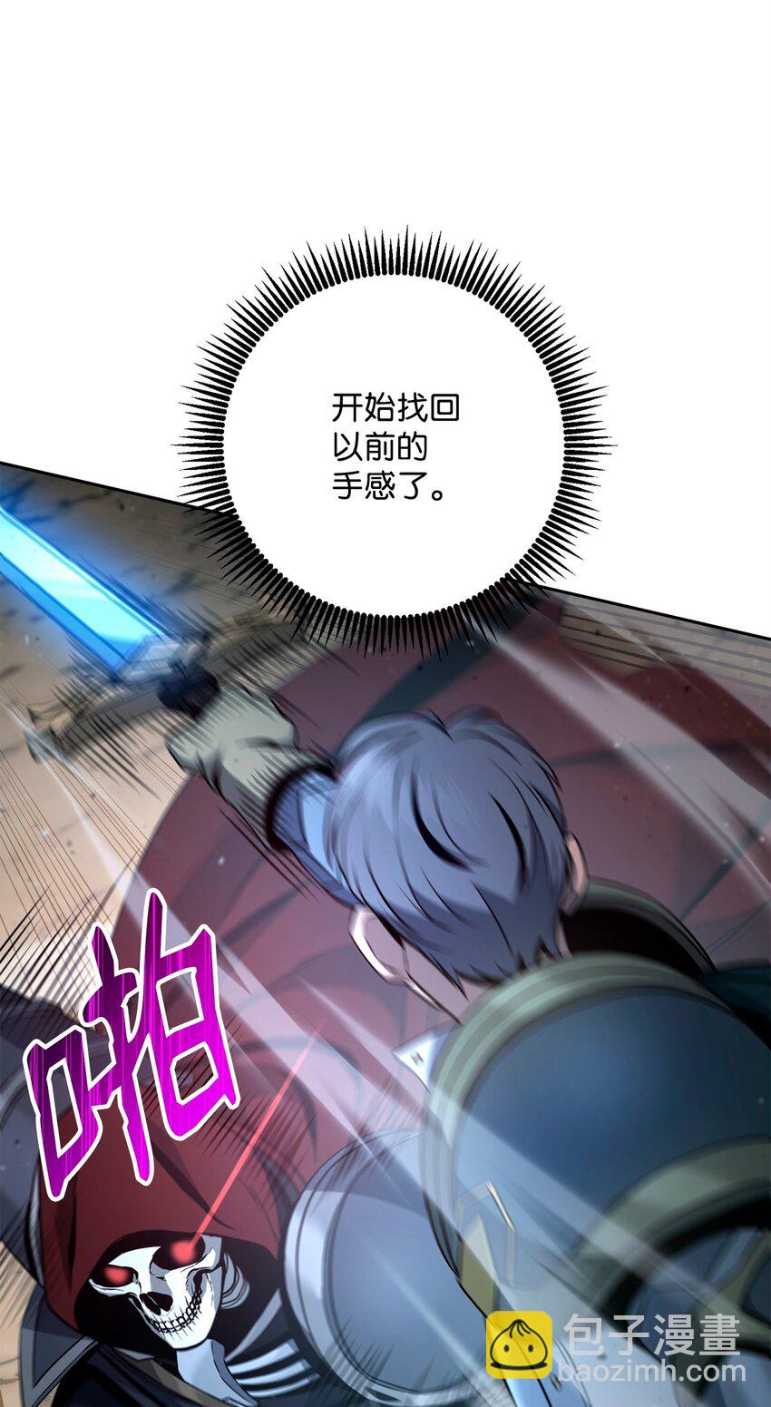 272 技能吸收(1/3)-第258话