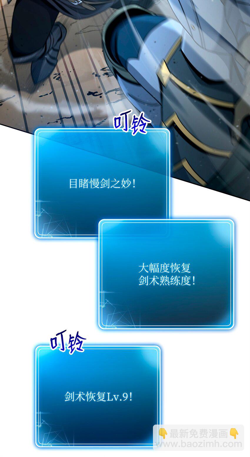 272 技能吸收(1/3)-第258话