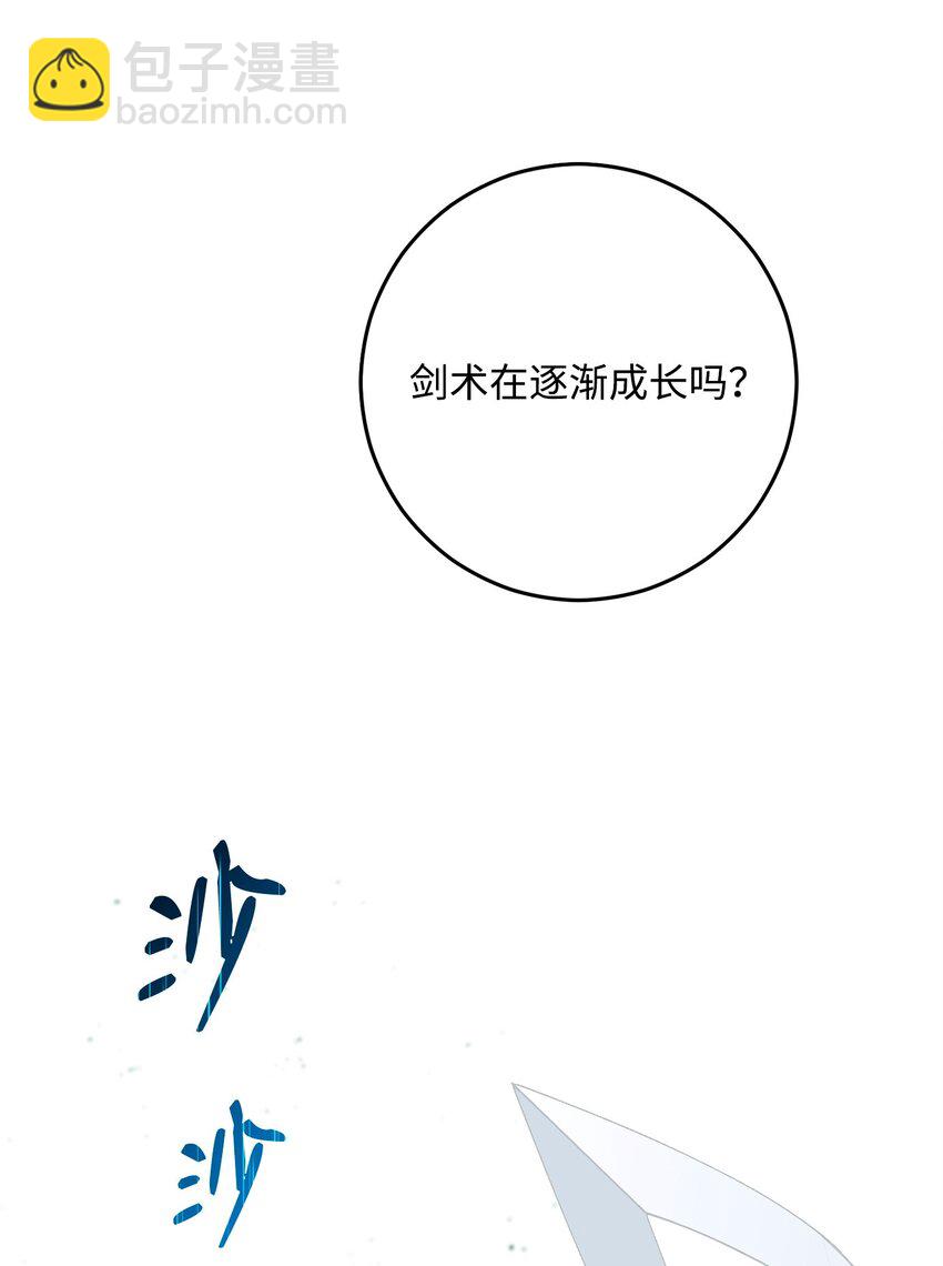 272 技能吸收(1/3)-第258话