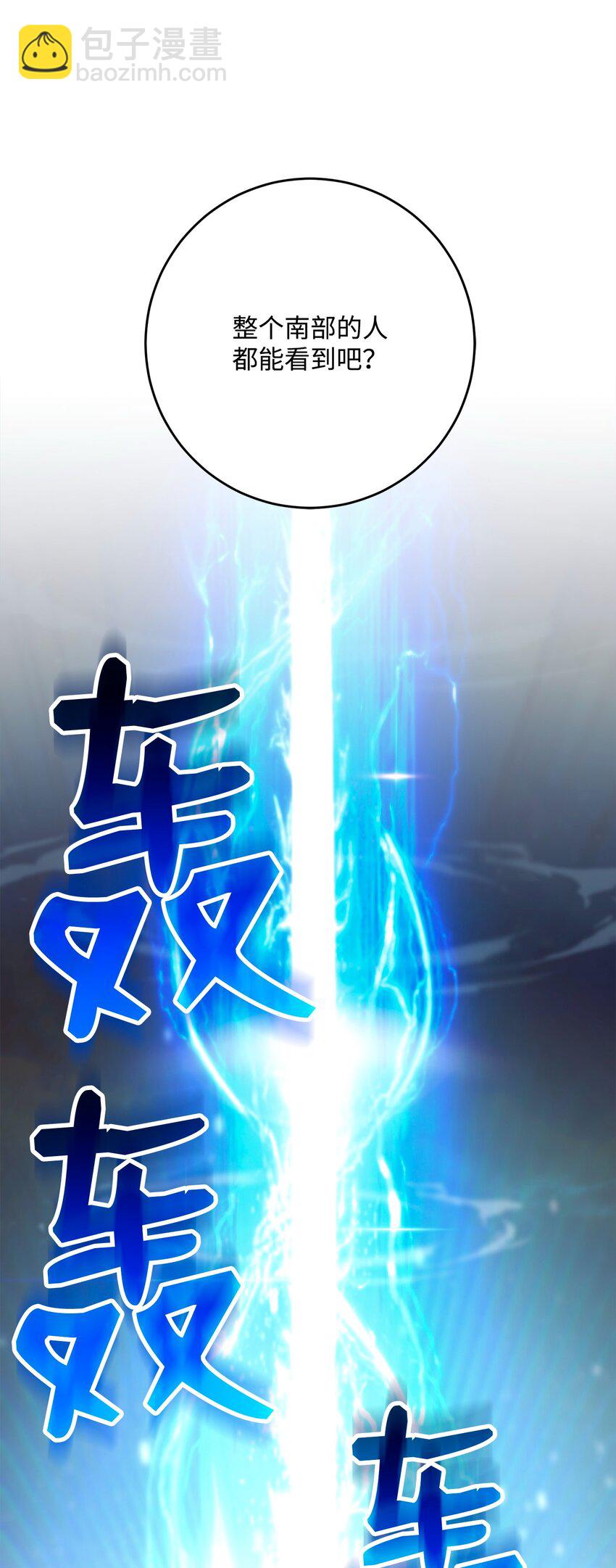274 相信(1/2)-第260话