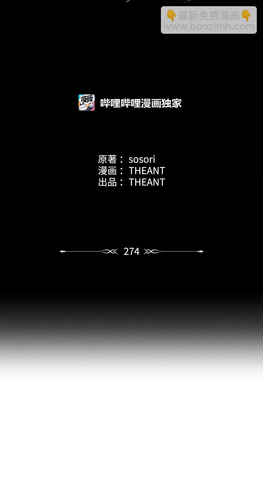 274 相信(1/2)-第260话